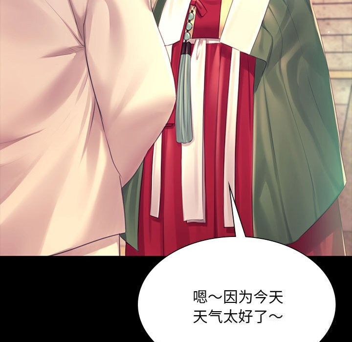 《小姐》漫画 第85話