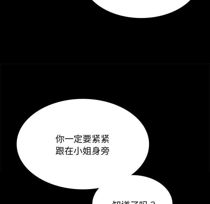 《小姐》漫画 第85話