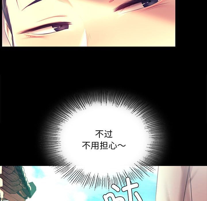 《小姐》漫画 第85話