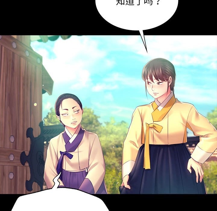 《小姐》漫画 第85話