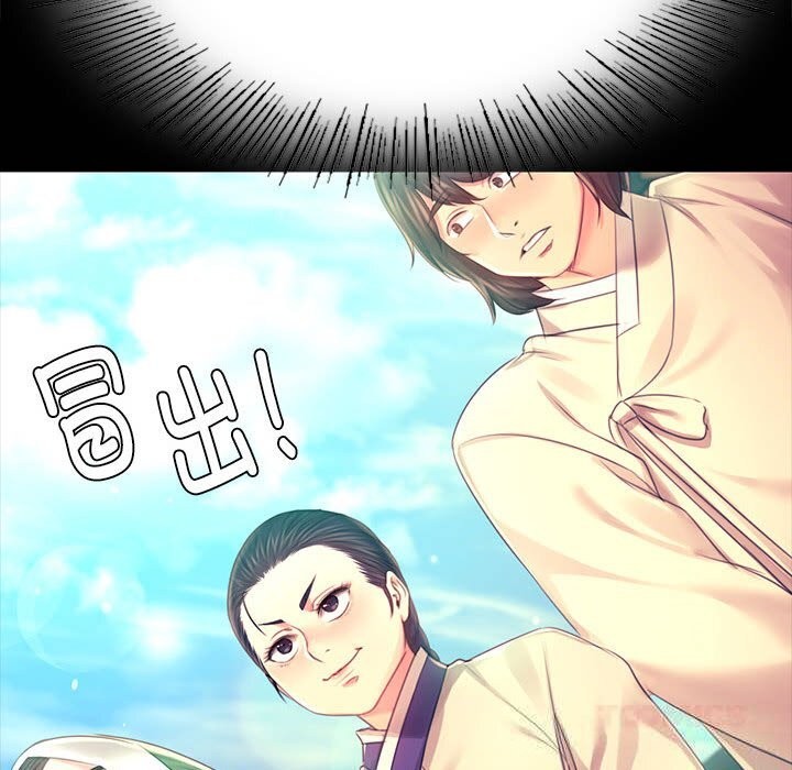 《小姐》漫画 第85話