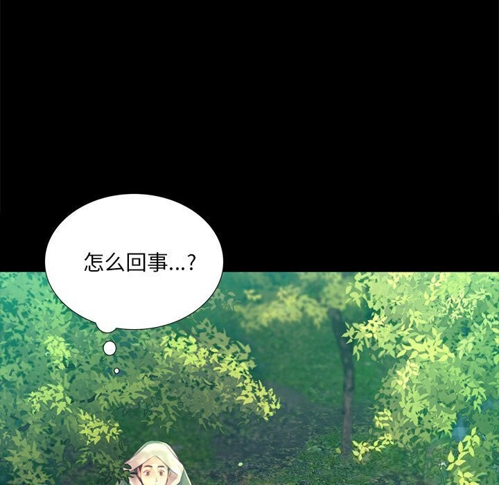 《小姐》漫画 第86話