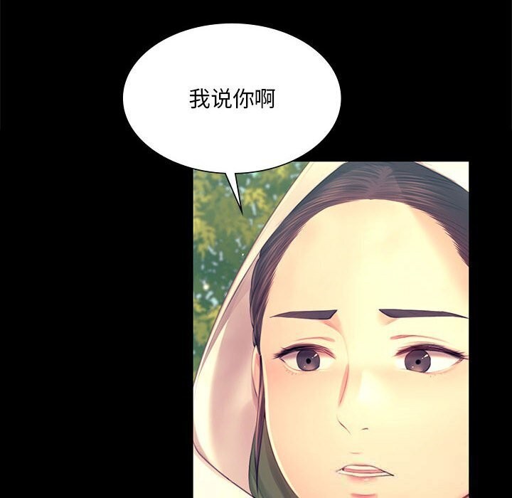 《小姐》漫画 第86話