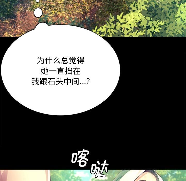 《小姐》漫画 第86話