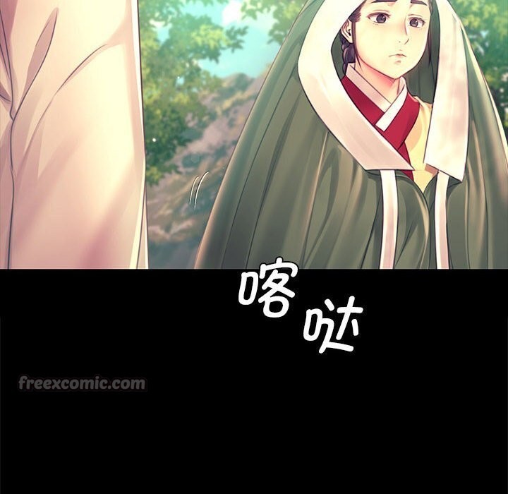 《小姐》漫画 第86話