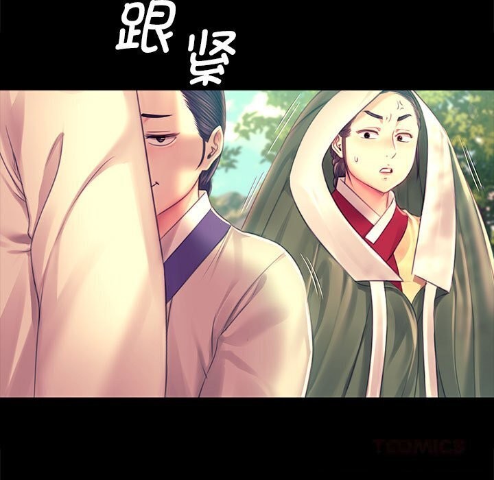《小姐》漫画 第86話