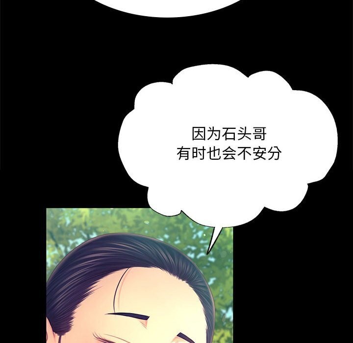 《小姐》漫画 第86話