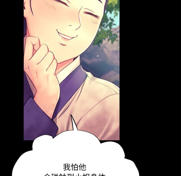 《小姐》漫画 第86話