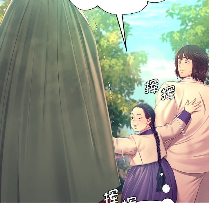 《小姐》漫画 第86話