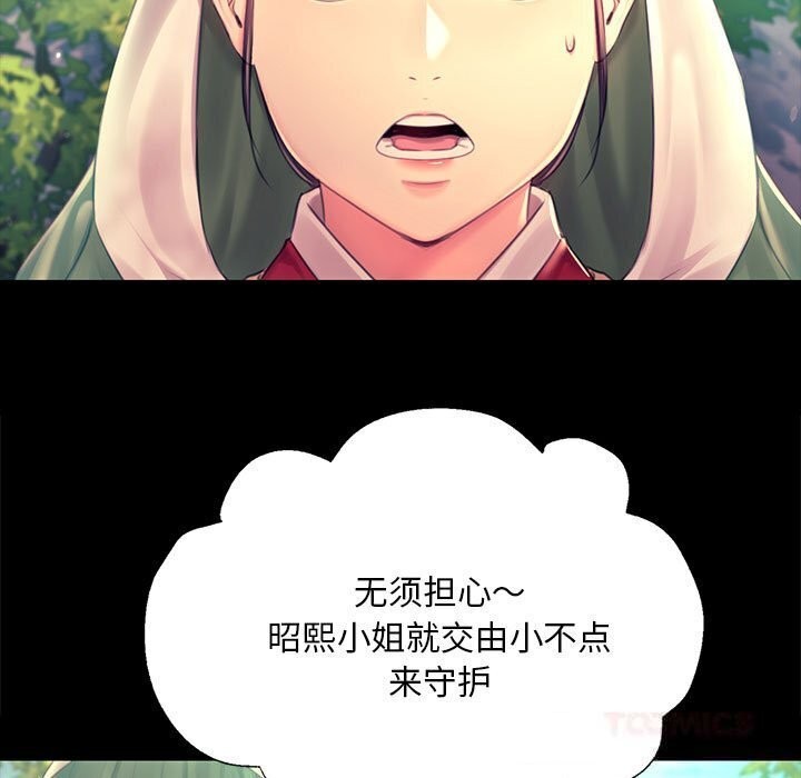 《小姐》漫画 第86話