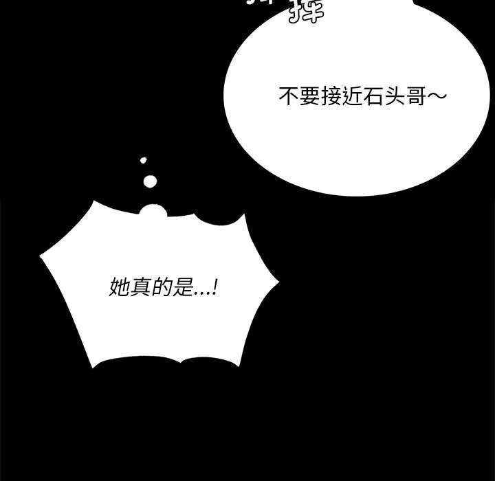 《小姐》漫画 第86話