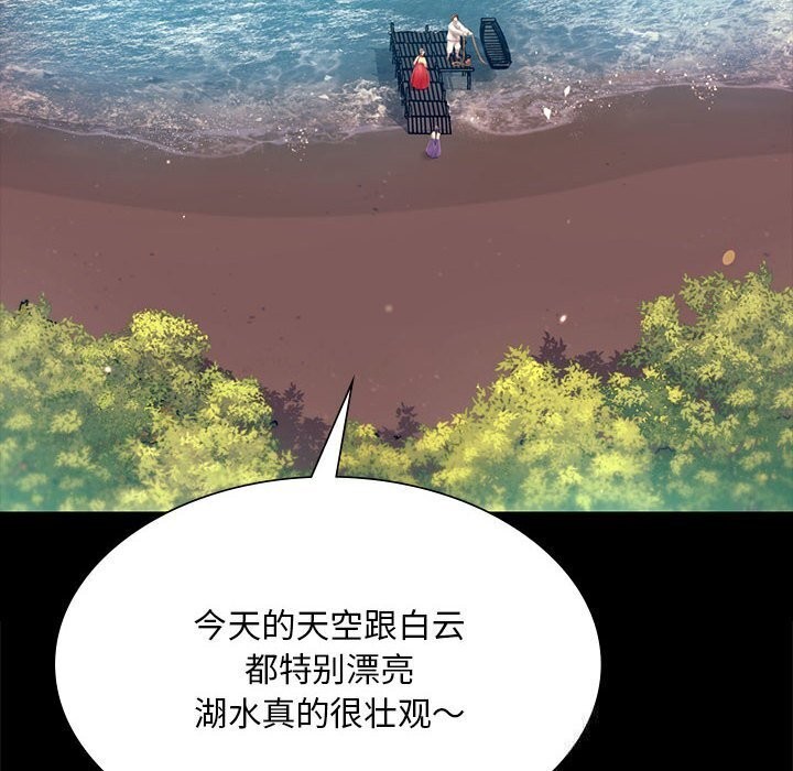 《小姐》漫画 第86話