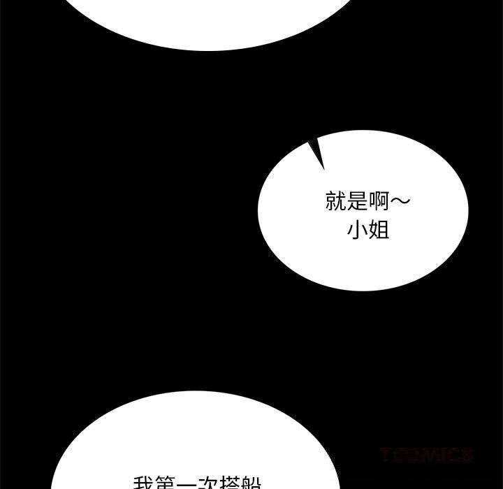 《小姐》漫画 第86話