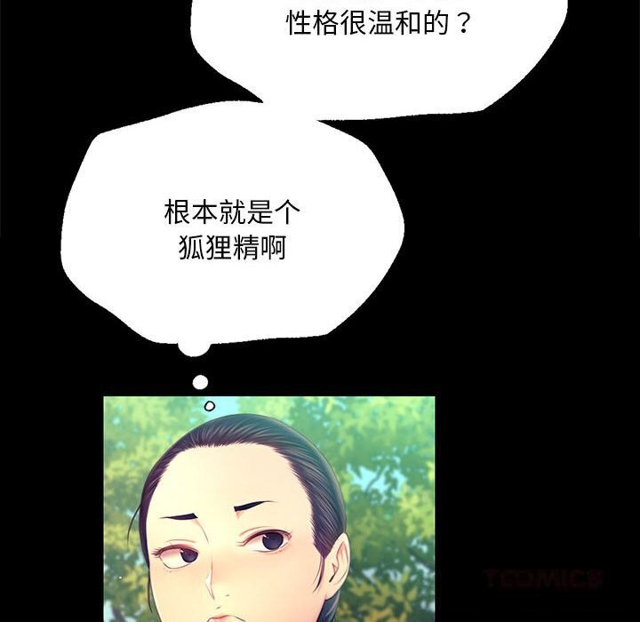 《小姐》漫画 第86話