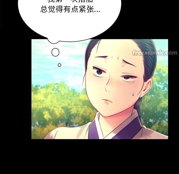 《小姐》漫画 第86話