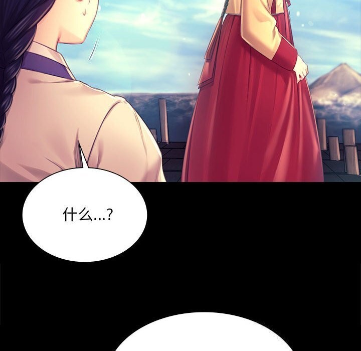 《小姐》漫画 第86話