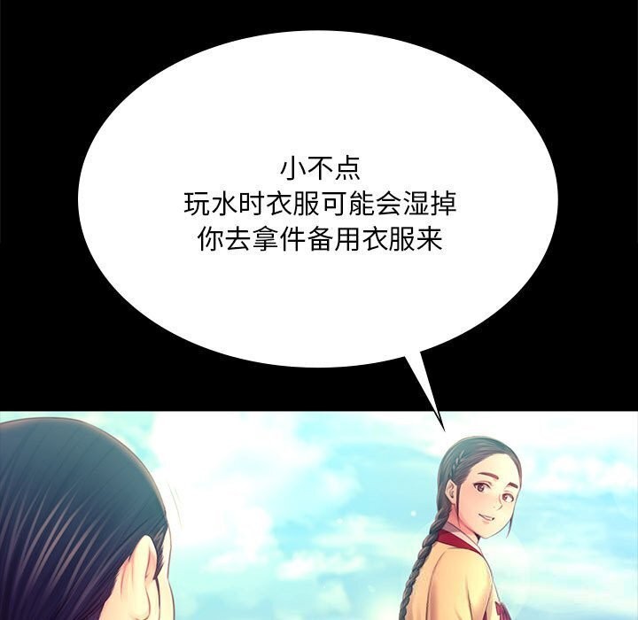 《小姐》漫画 第86話
