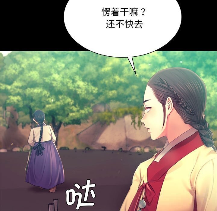《小姐》漫画 第86話