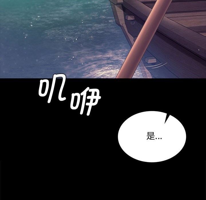 《小姐》漫画 第86話