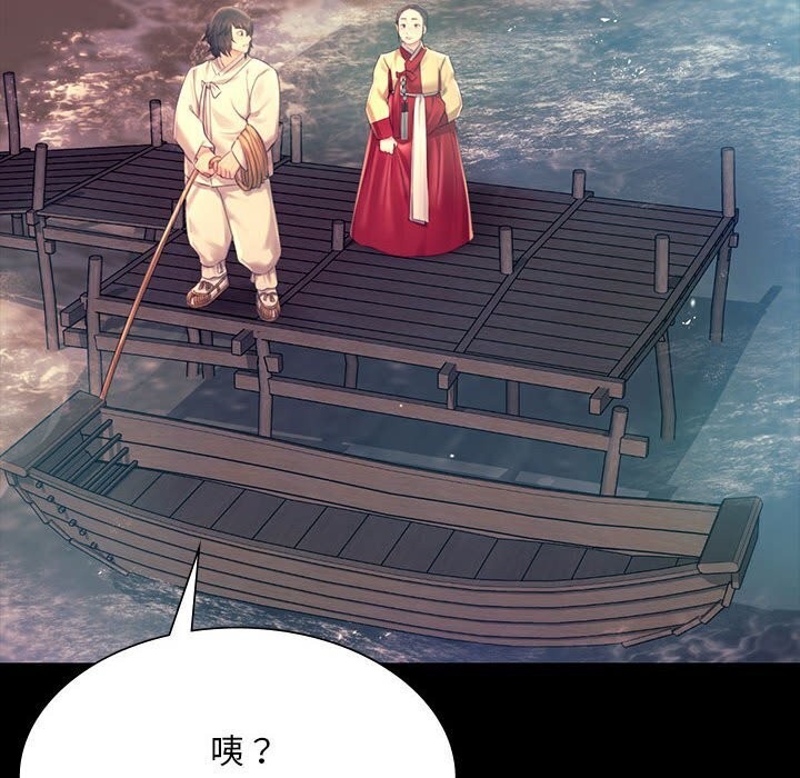 《小姐》漫画 第86話