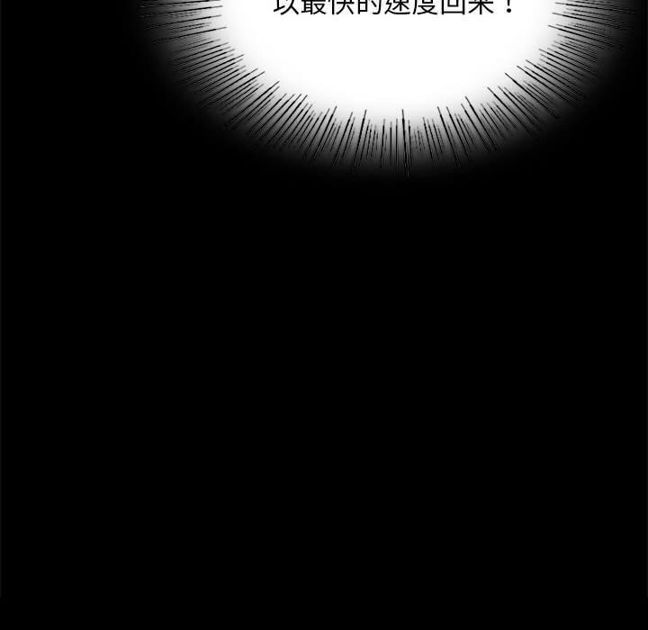 《小姐》漫画 第86話
