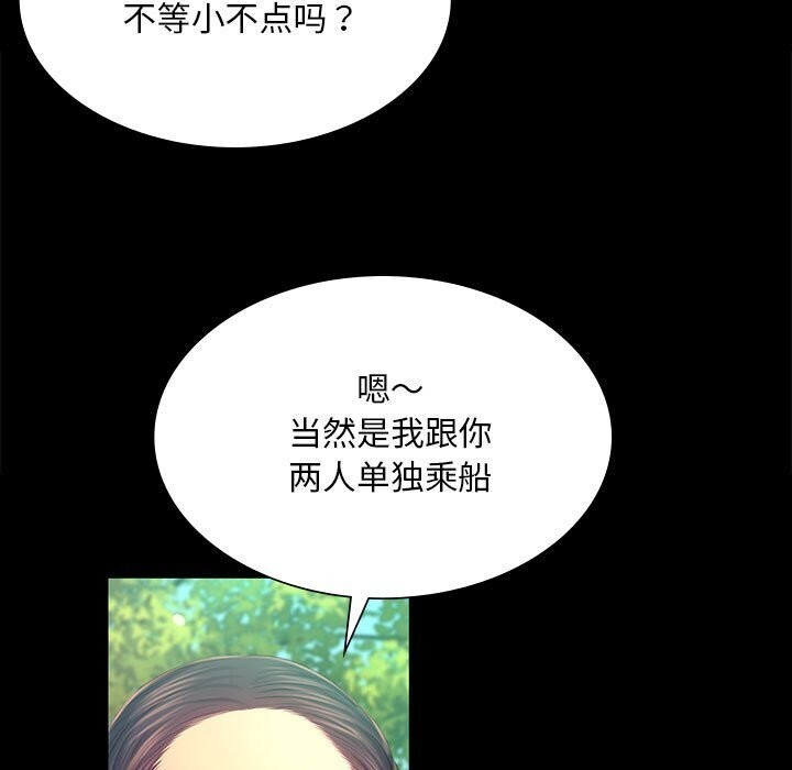 《小姐》漫画 第86話
