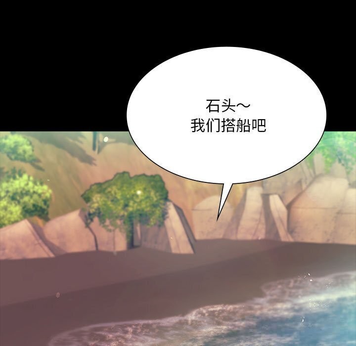 《小姐》漫画 第86話