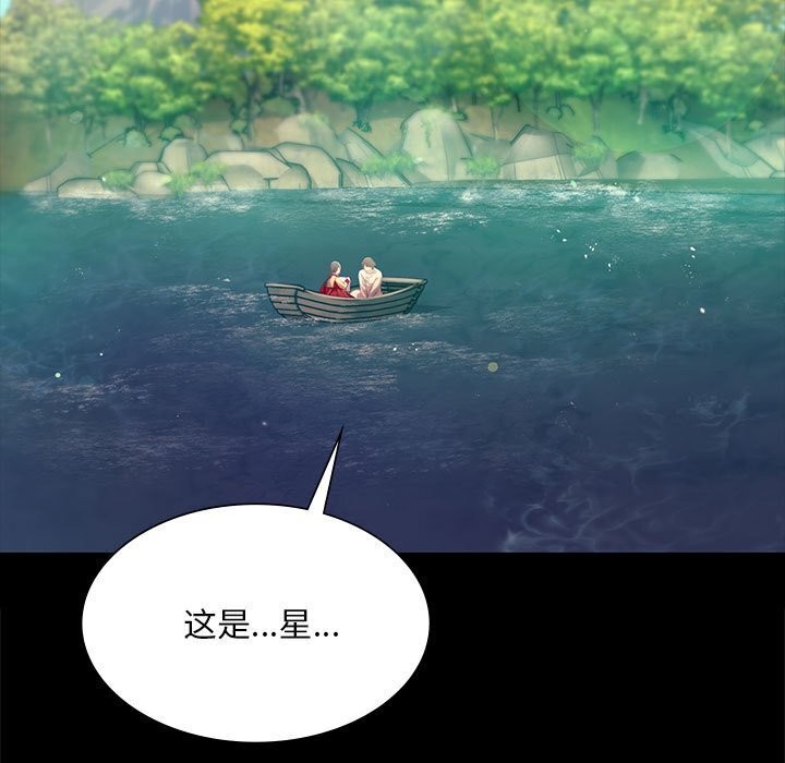 《小姐》漫画 第86話