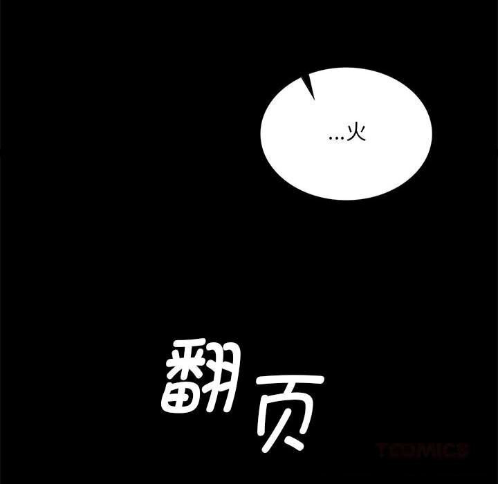 《小姐》漫画 第86話