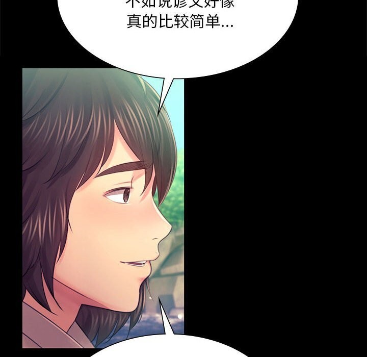 《小姐》漫画 第86話