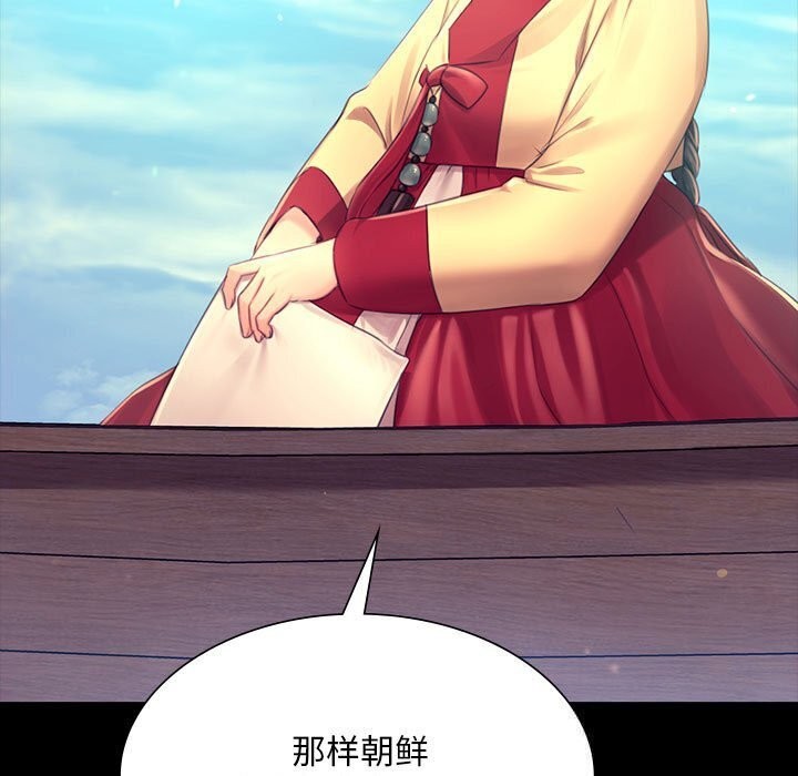 《小姐》漫画 第86話