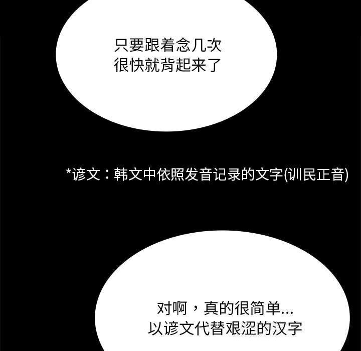 《小姐》漫画 第86話