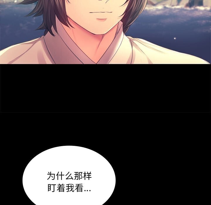 《小姐》漫画 第86話