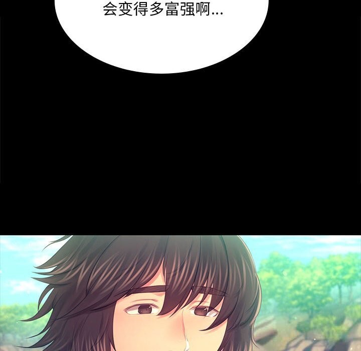 《小姐》漫画 第86話