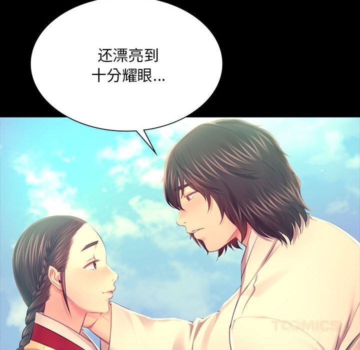 《小姐》漫画 第86話