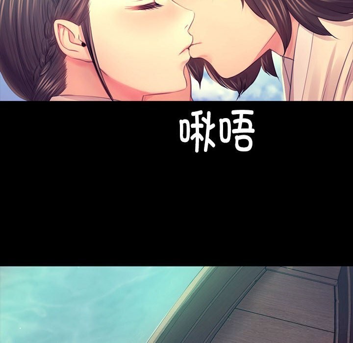 《小姐》漫画 第86話
