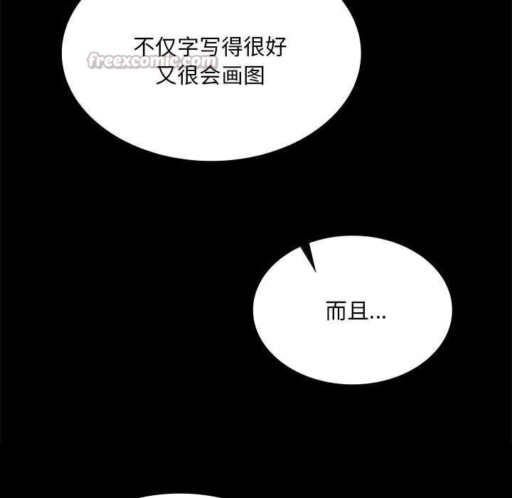 《小姐》漫画 第86話