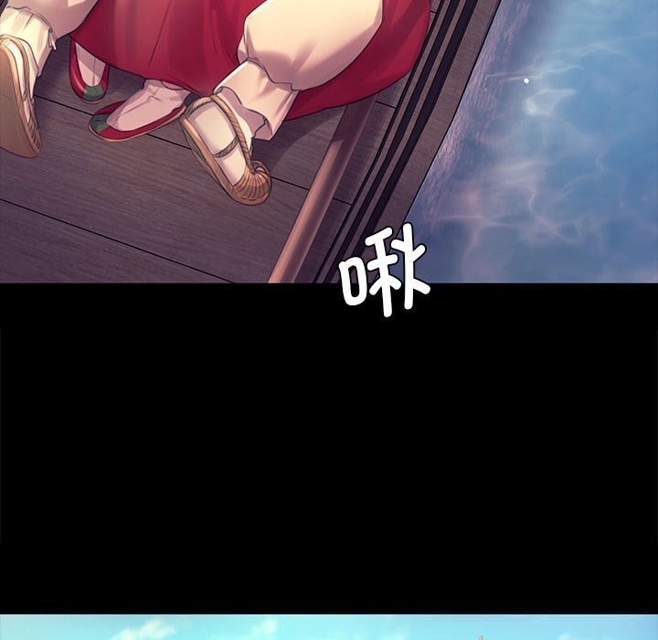 《小姐》漫画 第86話