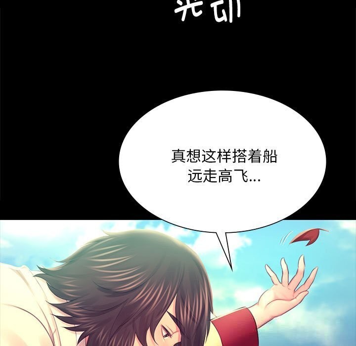 《小姐》漫画 第86話