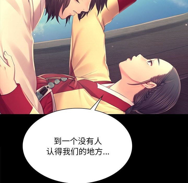 《小姐》漫画 第86話