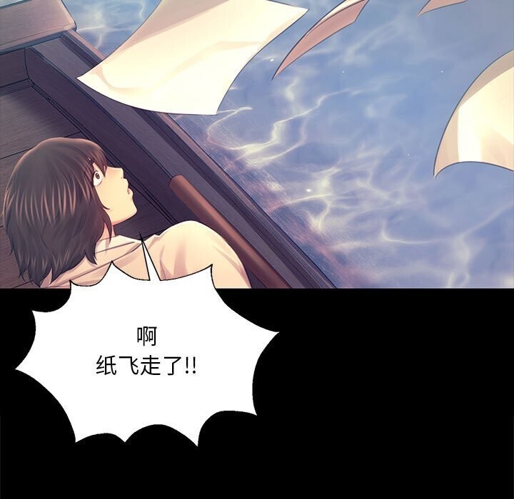 《小姐》漫画 第86話