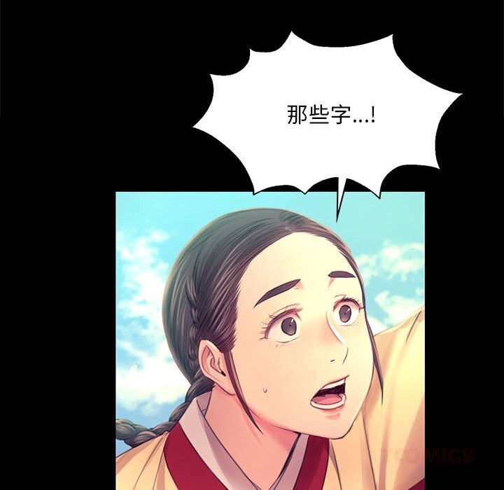 《小姐》漫画 第86話