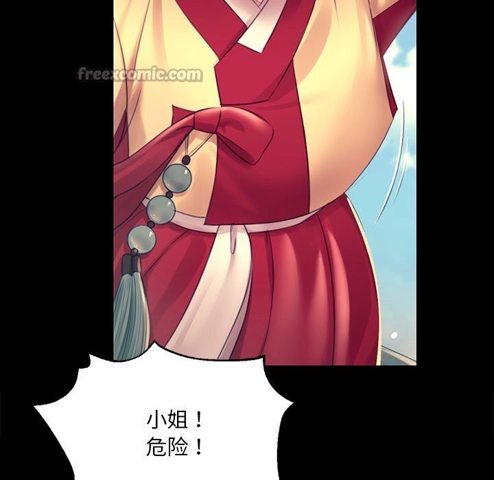 《小姐》漫画 第86話