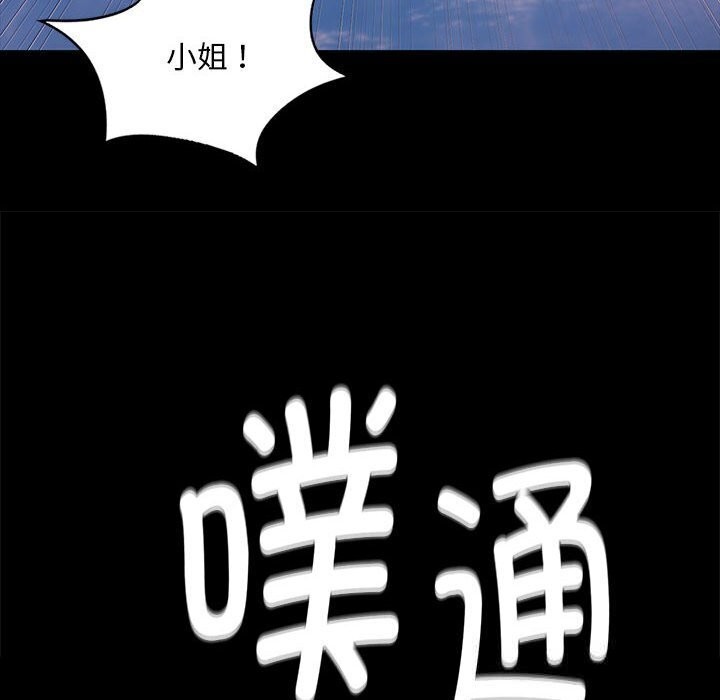 《小姐》漫画 第86話