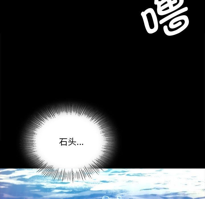 《小姐》漫画 第86話