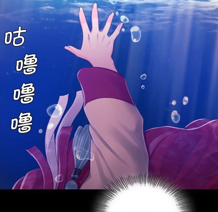 《小姐》漫画 第86話