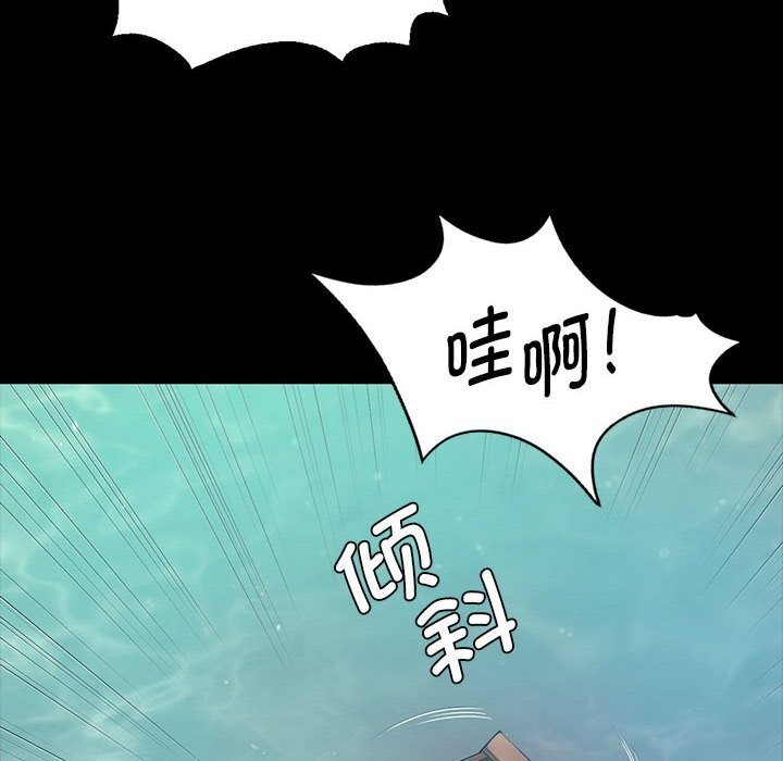 《小姐》漫画 第86話