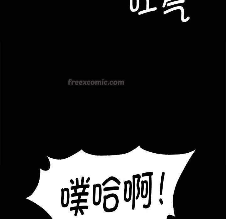 《小姐》漫画 第86話