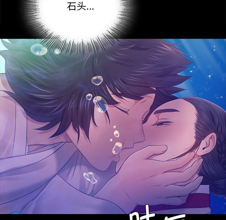 《小姐》漫画 第86話