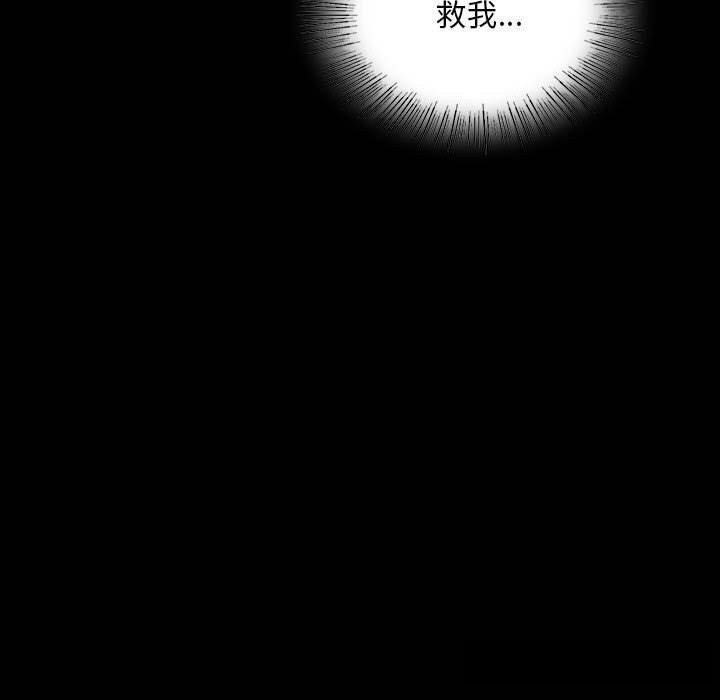 《小姐》漫画 第86話
